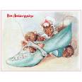 Carte Anniversaire Beatrix Potter Souris et Chaussures